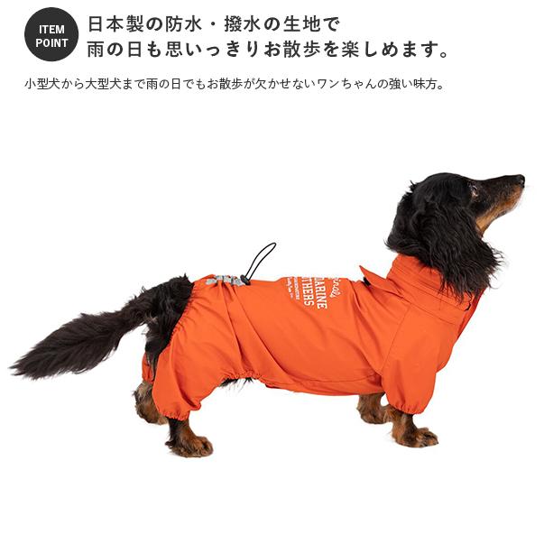 MANDARINE BROTHERS（マンダリンブラザーズ） ドッグウェア レイン