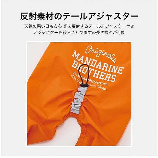MANDARINE BROTHERS（マンダリンブラザーズ） 犬 服 ドッグウェア