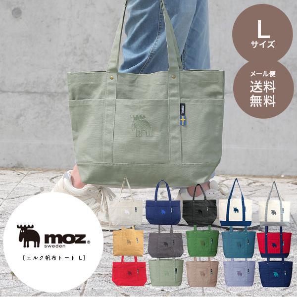 Moz モズ トートバッグ キャンバス 帆布 デニム グレー 肩掛け レディース メンズ マザーズバッグ おしゃれ お買物バッグ L サイズ 暮らし クーポン Moz04 Ohana 通販 Yahoo ショッピング