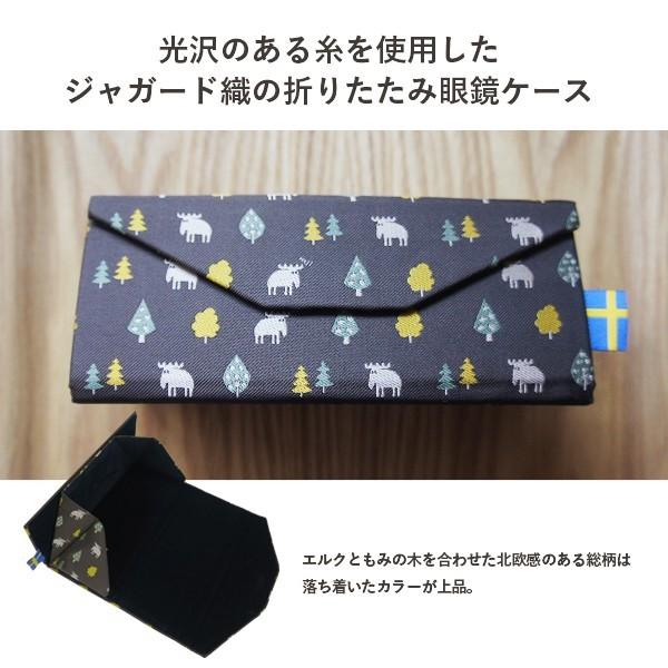 moz モズ メガネケース おしゃれ レディース 北欧 三角 スリム