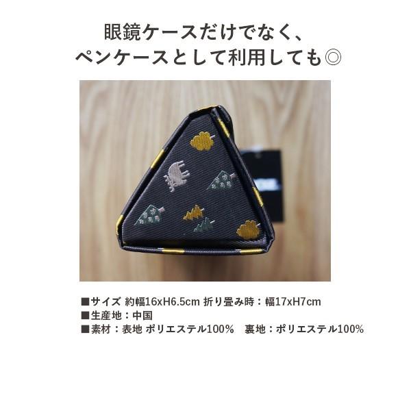 moz モズ メガネケース おしゃれ レディース 北欧 三角 スリム