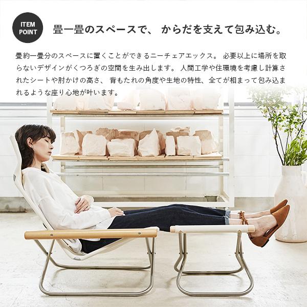 藤栄 ニーチェアX ロッキング Nychair X Rocking ロッキング 藤栄 ニーチェアX ロッキング Nychair X Rocking ロッキング