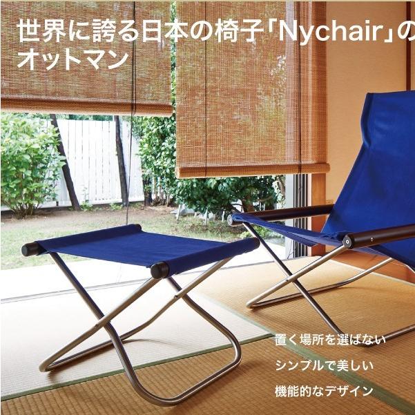 ニーチェアX エックス オットマン 足おき キャメル 日本製 新居猛 折りたたみ 折り畳み式 軽量 Nychair X  敬老の日 父の日｜ohana33｜02