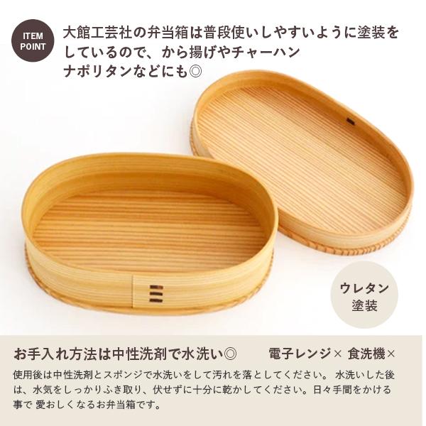 大館曲げわっぱ 弁当箱 国産 小 小判 弁当 日本製 大館工芸社 大館曲げわっぱ 弁当箱 国産 小 小判 弁当 日本製 大館工芸社