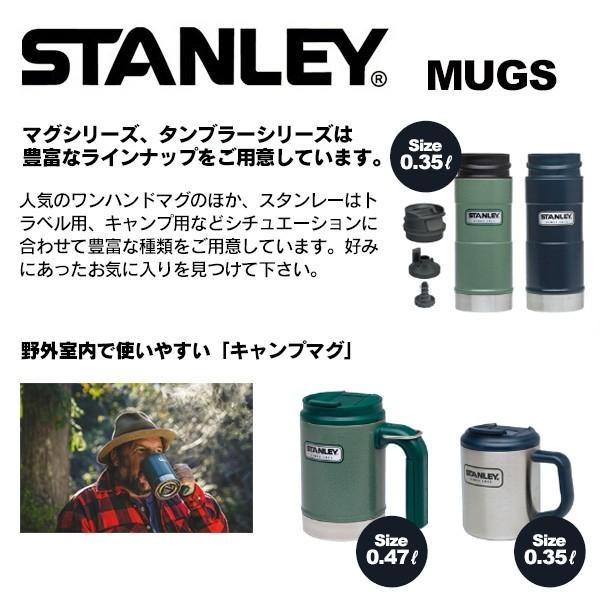 スタンレー 水筒 星野源 タンブラー ワンハンドマグ Stanley おしゃれな ステンレス 保温 保冷 0 35l Stanley002 Ohana 通販 Yahoo ショッピング