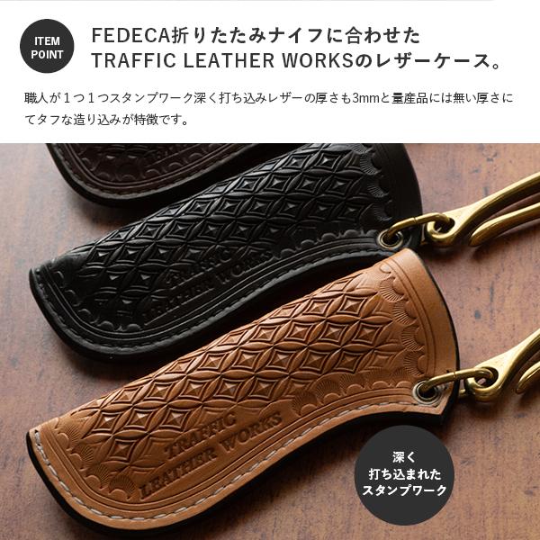 FEDECA フェデカ用 折畳式ナイフケース 本革 メンズ Made in Japan 日本製 クラフトマンシップ 父の日 プレゼント TRAFFIC LEATHER WORKS｜ohana33｜06