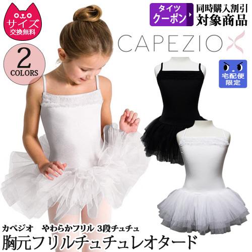 バレエレオタード 子供からジュニア用 Capezioカペジオ チュチュ付 c Ohanaダンスバレエショップ 通販 Yahoo ショッピング