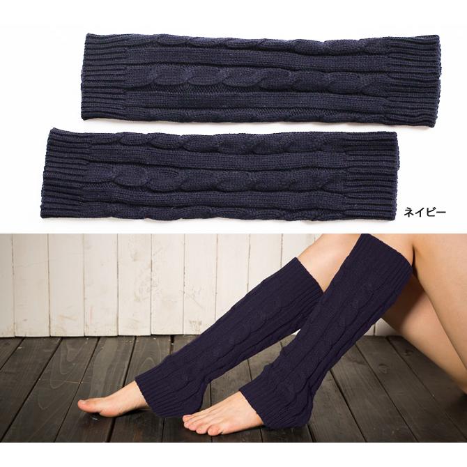 レッグウォーマー アームウォーマー フィンガーレス 指なし ケーブル