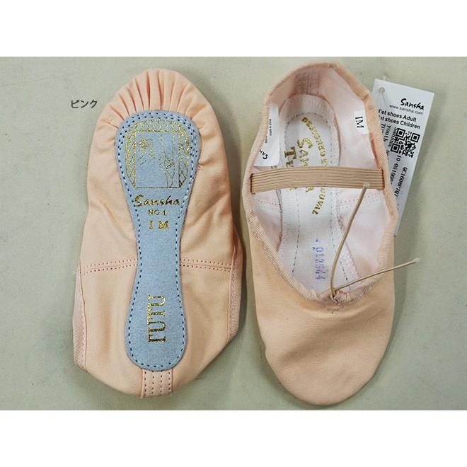 SANSHA サンシャ バレエシューズと日本製穴あきタイツのセット SANSHA サンシャ バレエシューズと日本製穴あきタイツのセット