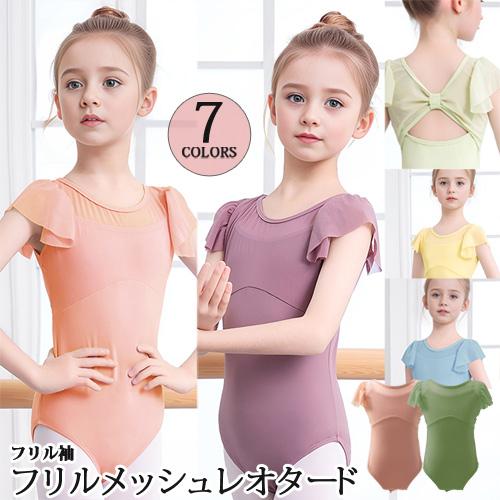 ！お値下げしました！キッズ バレエ レオタード stina 新品未使用 単品】バレエレオタード 子供用 股下スナップボタン : OHANAダンス