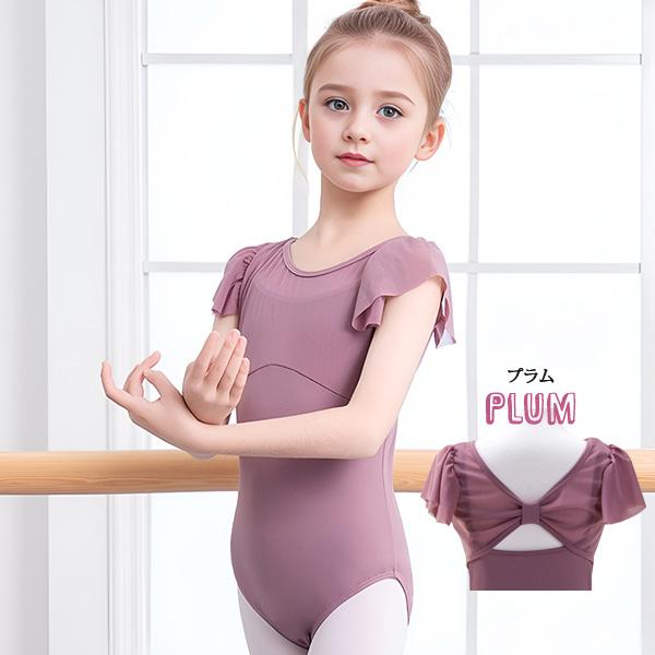 単品】バレエレオタード 子供用 股下スナップボタン : OHANAダンス