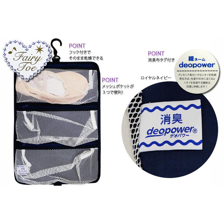 消臭トウシューズ入れ pointe ポワント ニックナック バレエ シューズ