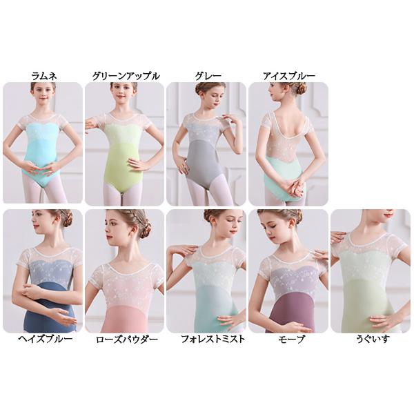 バレエレオタード 子供用 半袖 レース スカート無し : OHANAダンス