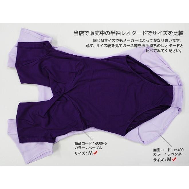 期間限定セール]バレエレオタード ジュニアから大人用 胸元重ね合わせ