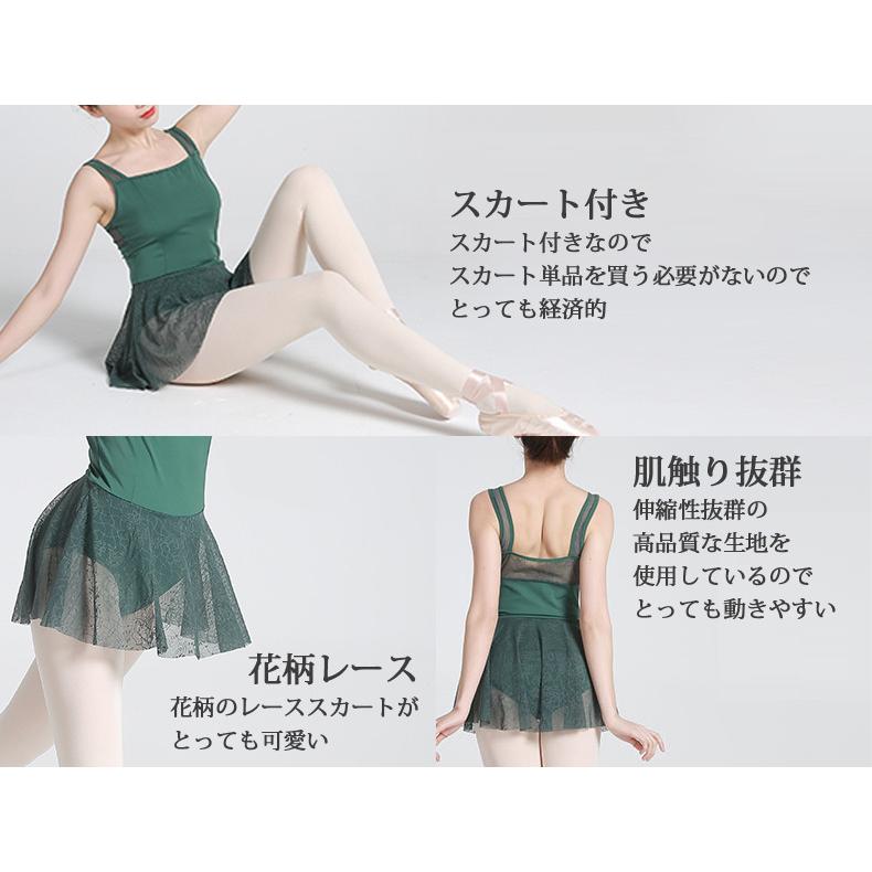 期間限定セールA]バレエレオタード ジュニアから大人用 スカート付き