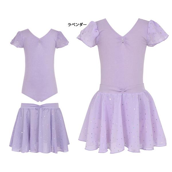 バレエレオタード 子供用 スパンコールスカートセット セットアップ