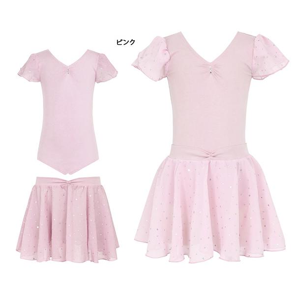 期間限定セール]バレエレオタード 子供用 スパンコールスカートセット