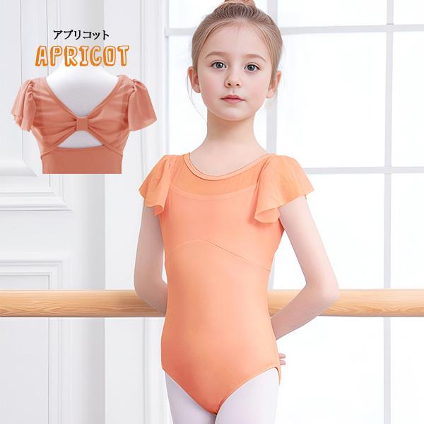 バレエレオタード ☆(B級品)(訳有り)(返品不可)【単品】バレエレオタード 子供用