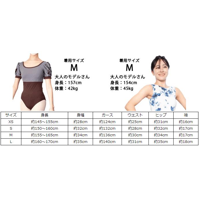 ☆(B級品)(訳有り)(返品不可)バレエレオタード ジュニアから大人用