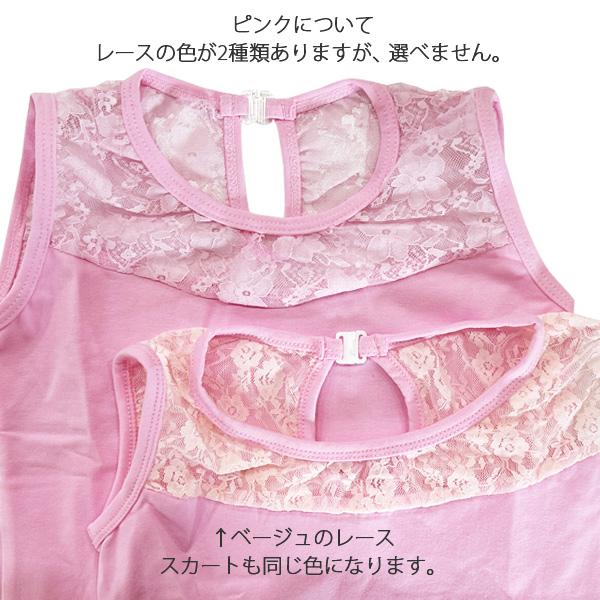 ☆(B級品)(訳有り)(返品不可)バレエレオタード 子供用 スカートセット