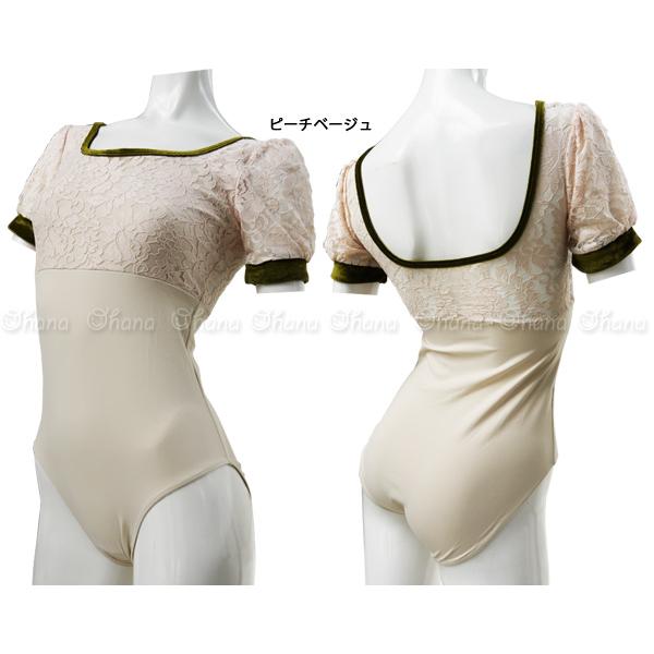 バレエレオタード ジュニアから大人用 半袖 花柄レース 刺しゅう