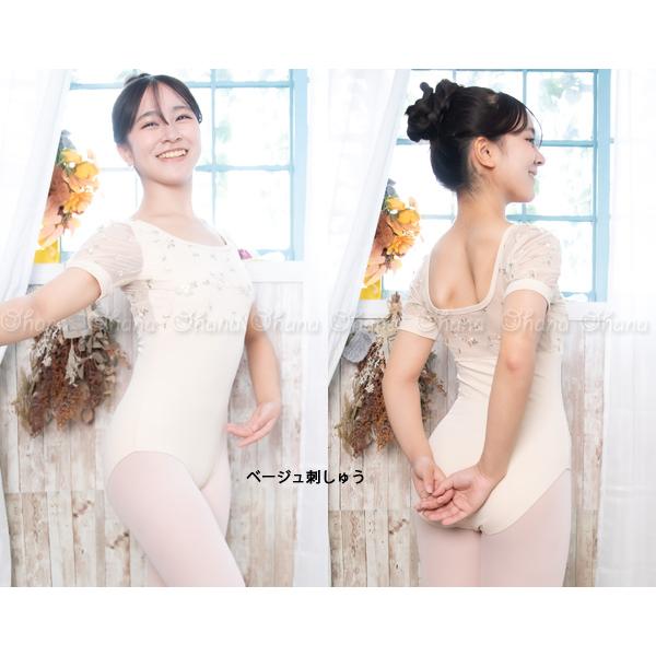 FREED バレエ レオタード ベージュ レース バレエレオタード ジュニアから大人用 半袖 花柄レース 刺しゅう