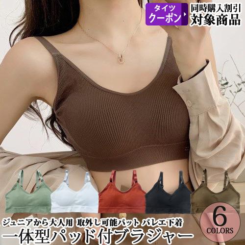 ブラジャー ハーフトップ 一体型カップ付 ソフト素材 ナイトブラ