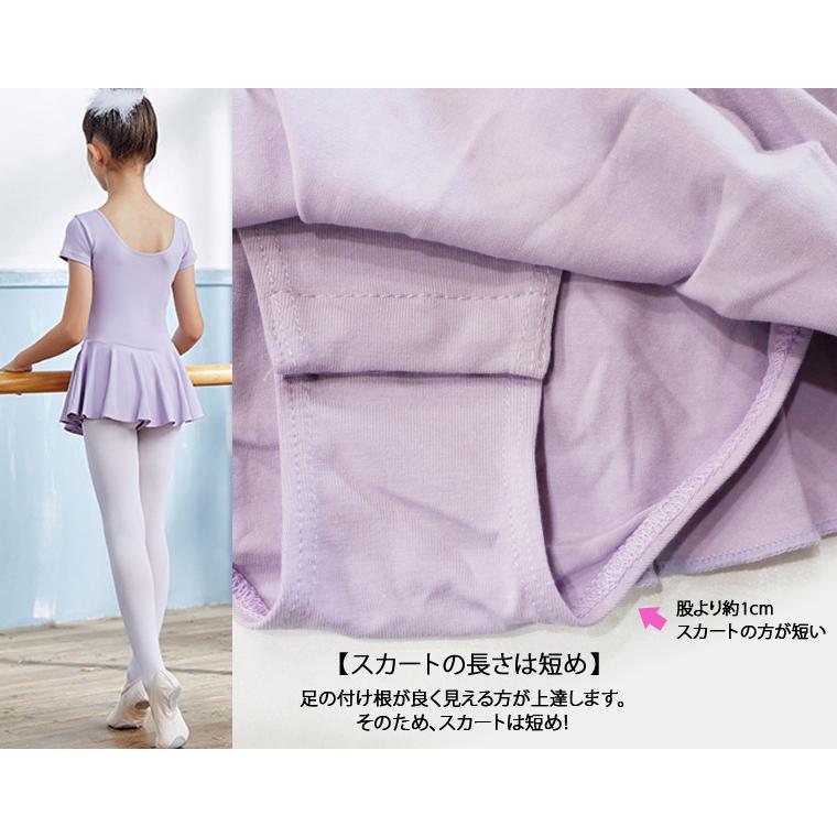 期間限定セールA]バレエレオタード 子供用 スカート付 股下