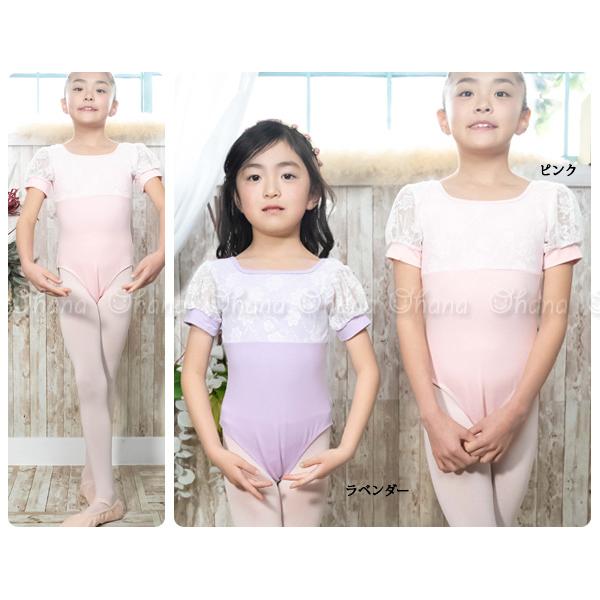 バレエレオタード 子供用 レース半袖 スカート無し【ALICEROMA】アリス