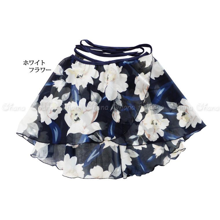 バレエスカート単品 ジュニアから大人用 花柄シフォン巻きスカート