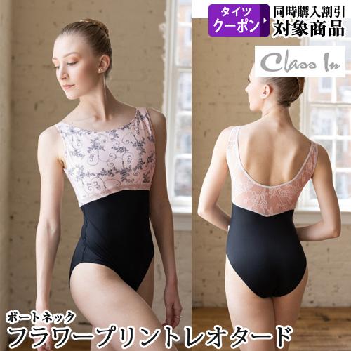 期間限定セールA]バレエレオタード ジュニアから大人用 クラスイン