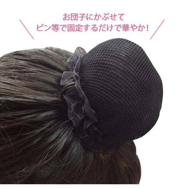 ローズ飾り付きシニヨンヘアネット1個 お団子ネット : OHANAダンス
