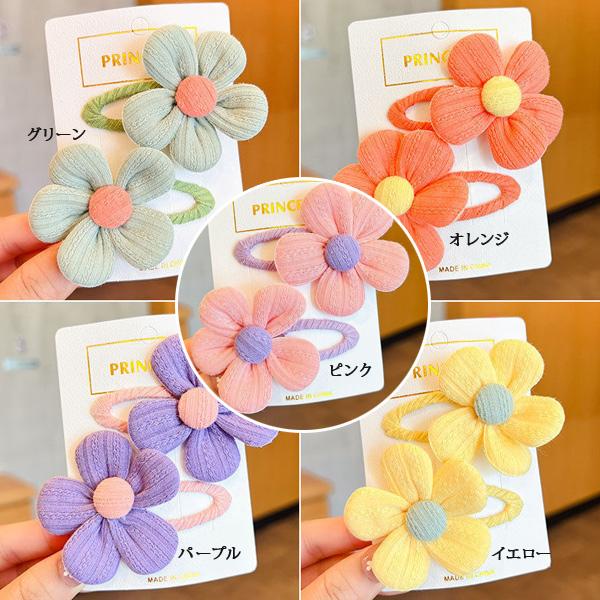 お花ヘアクリップ2個セット 5cm ヘアアクセサリー ぱっちん留め 髪どめ