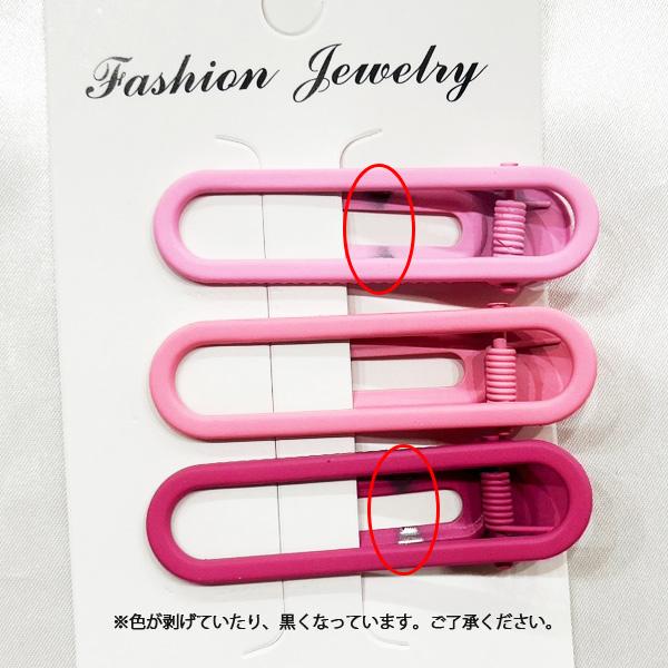 ピンクのヘアクリップ2から3個入り1セット ヘアクリップ ワニ口 髪どめ