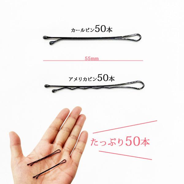 バレエアクセサリー ヘアピン アメリカピン カールピン 約50本 : OHANA