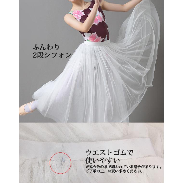 バレエスカート単品 ジュニアから大人用 ロングチュールウエストゴム