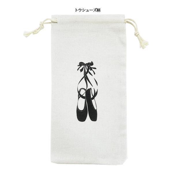 トウシューズプリントのバレエシューズ巾着 キャンパス地 バレエシューズケース |  | 03