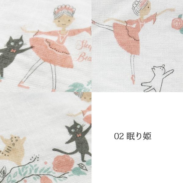 バレエ小物 Shinzi Katoh 白鳥の湖・眠れる森の美女 ガーゼ タオル