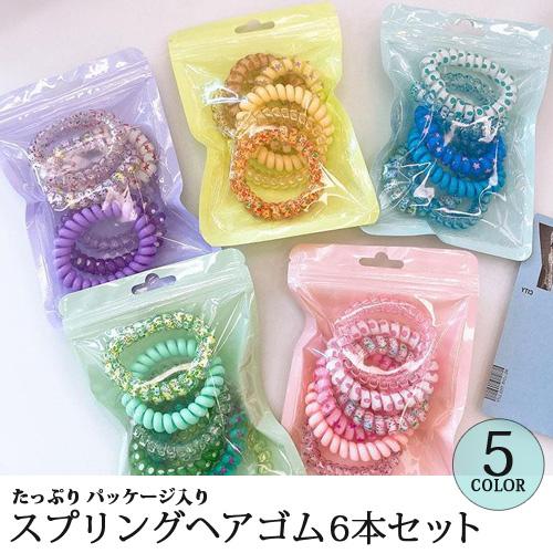 ヘアゴム6本セット スプリングヘアゴム : OHANAダンスバレエショップ