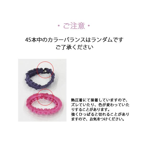 フリフリヘアゴム45本セット フリルゴム ベビー 子供 カラバリ : OHANA