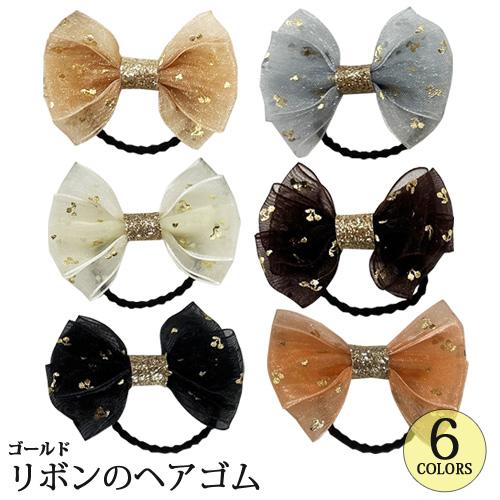 リボンヘアゴム ゴールド 5cm ヘアアクセサリー 1個 : OHANAダンス