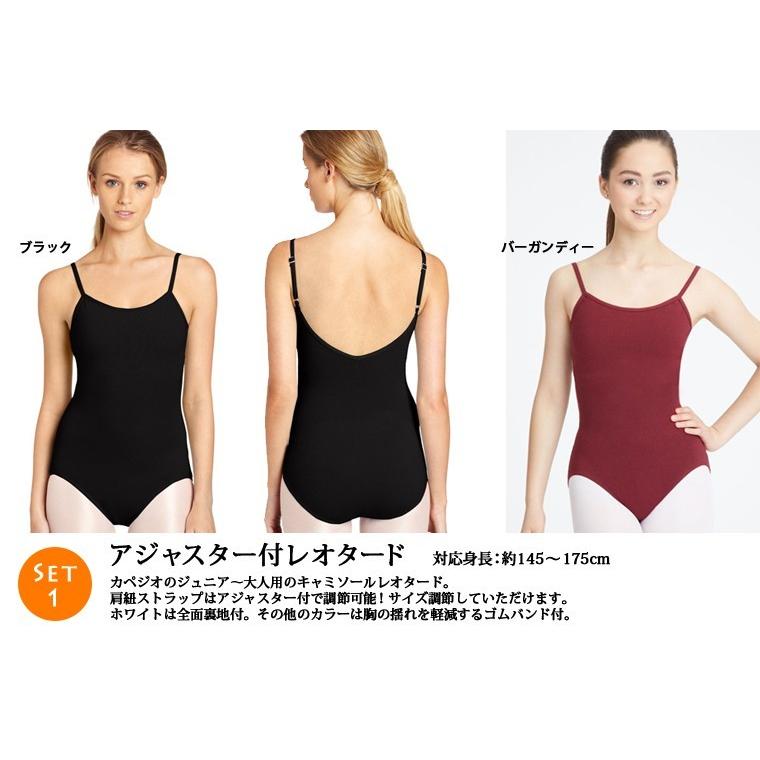 簡単バレエ3点セット レオタードとタイツLサイズ2足 ジュニアから大人用 Capezio カペジオ :tightsset-cc100:OHANAダンスバレエショップ 通販 カペジオ CAPEZIO ピンク レオタード Lサイズ