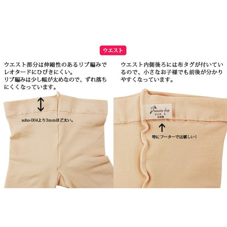 日本製マチ付きバレエタイツ フーター 穴なし 子供から大人用 国産 |  | 04