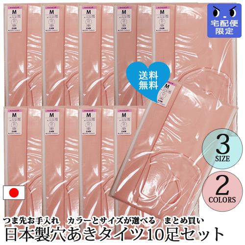 1足あたり1160円 マチ付き日本製穴あきバレエタイツ10足セット