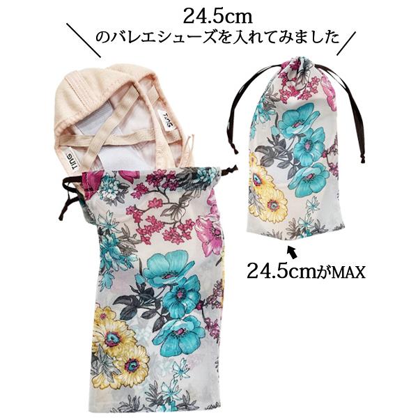 花柄プリントのバレエシューズ巾着 バレエシューズケース ハンドメイド