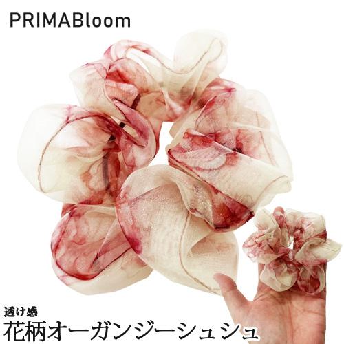 花柄プリントのオーガンジーシュシュ ヘアゴム ハンドメイド【プリマ