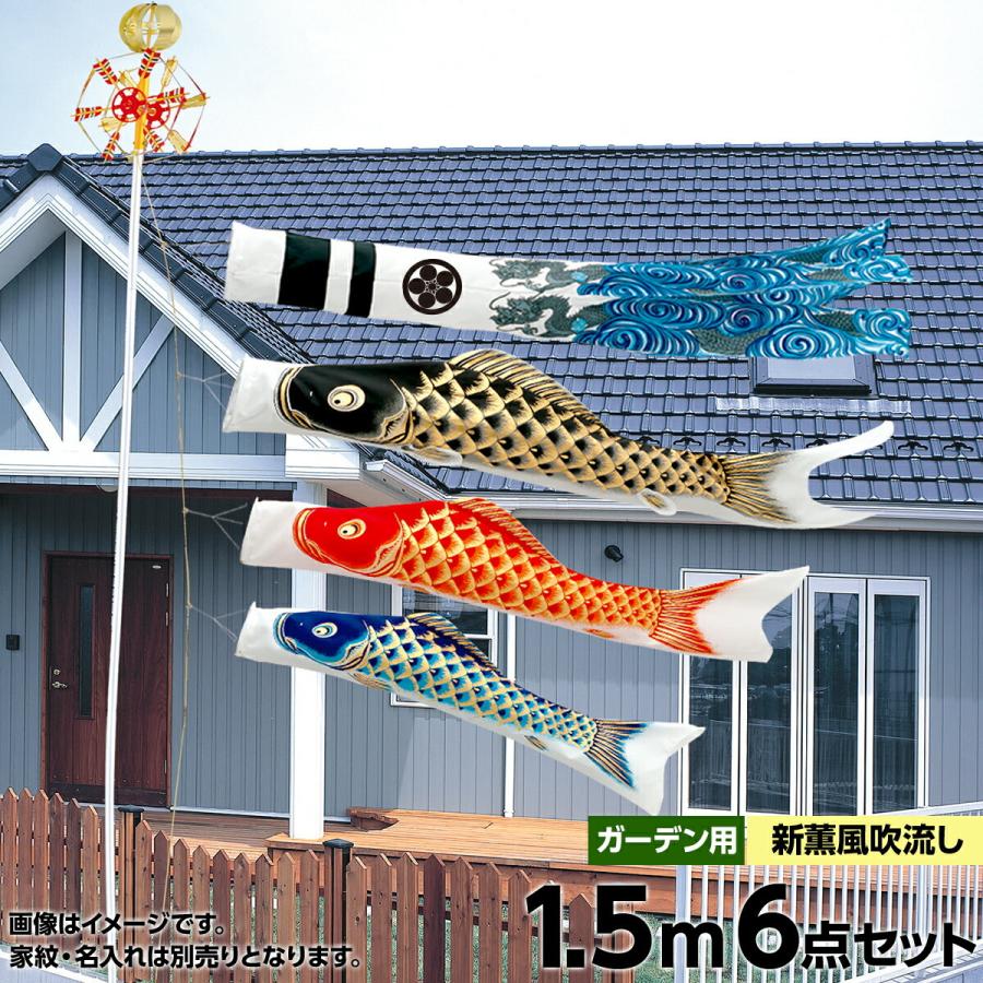 市場 鯉のぼり 単品 新薫風 0.9m こいのぼり：人形広場 緑鯉 旭天竜
