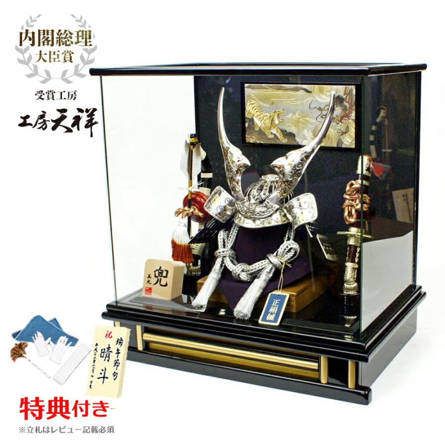 五月人形 初節句 兜 ケース飾り ケース 甲冑飾り 兜飾り 子供の日 端午