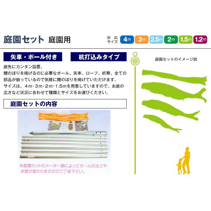 こいのぼり 庭園用 キング印 鯉幟 2019年新作 瑞宝(鶴吹流し) 庭園セット2.5m|ohanahiroba|03