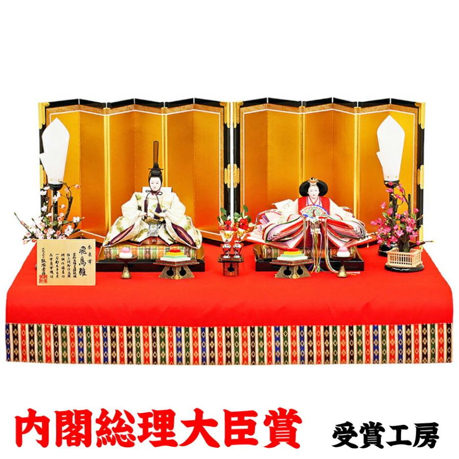 雛人形 親王飾り 人形工房天祥オリジナル 衣装着ひな人形 束帯十二単 「新古今雛 大三五親王 京都西陣裂地：金駒刺繍」